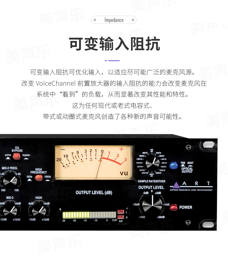 ART Voice Channel电子管单通道话筒麦克风前置放大器话放EQ压缩