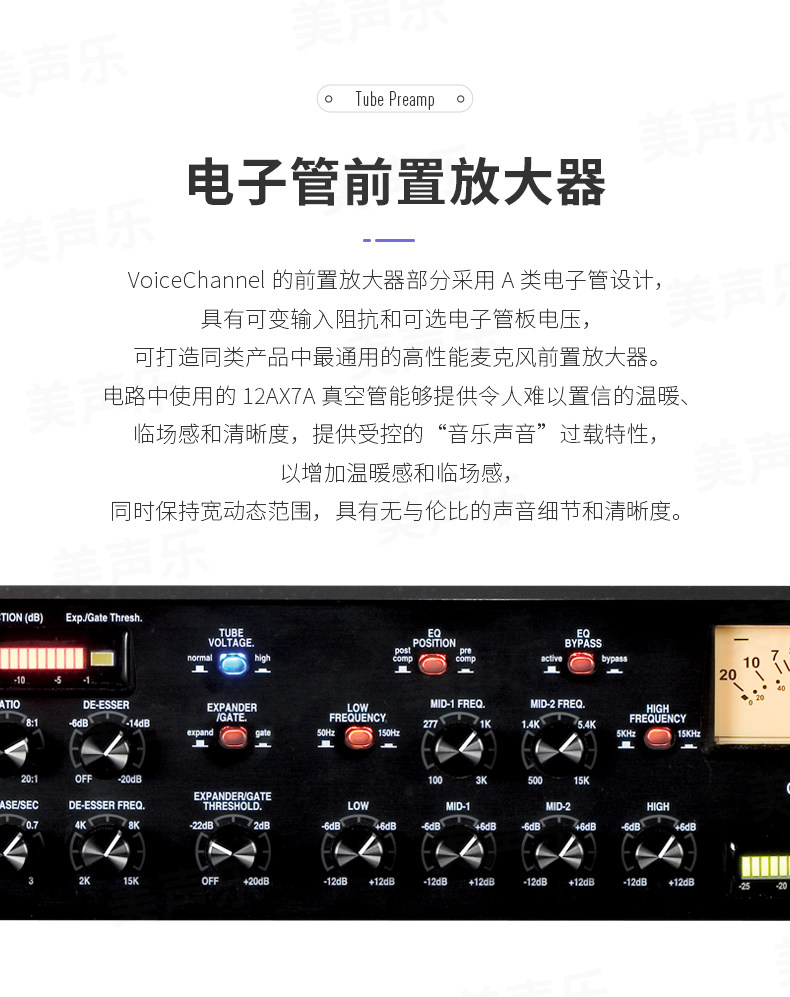 ART Voice Channel电子管单通道话筒麦克风前置放大器话放EQ压缩