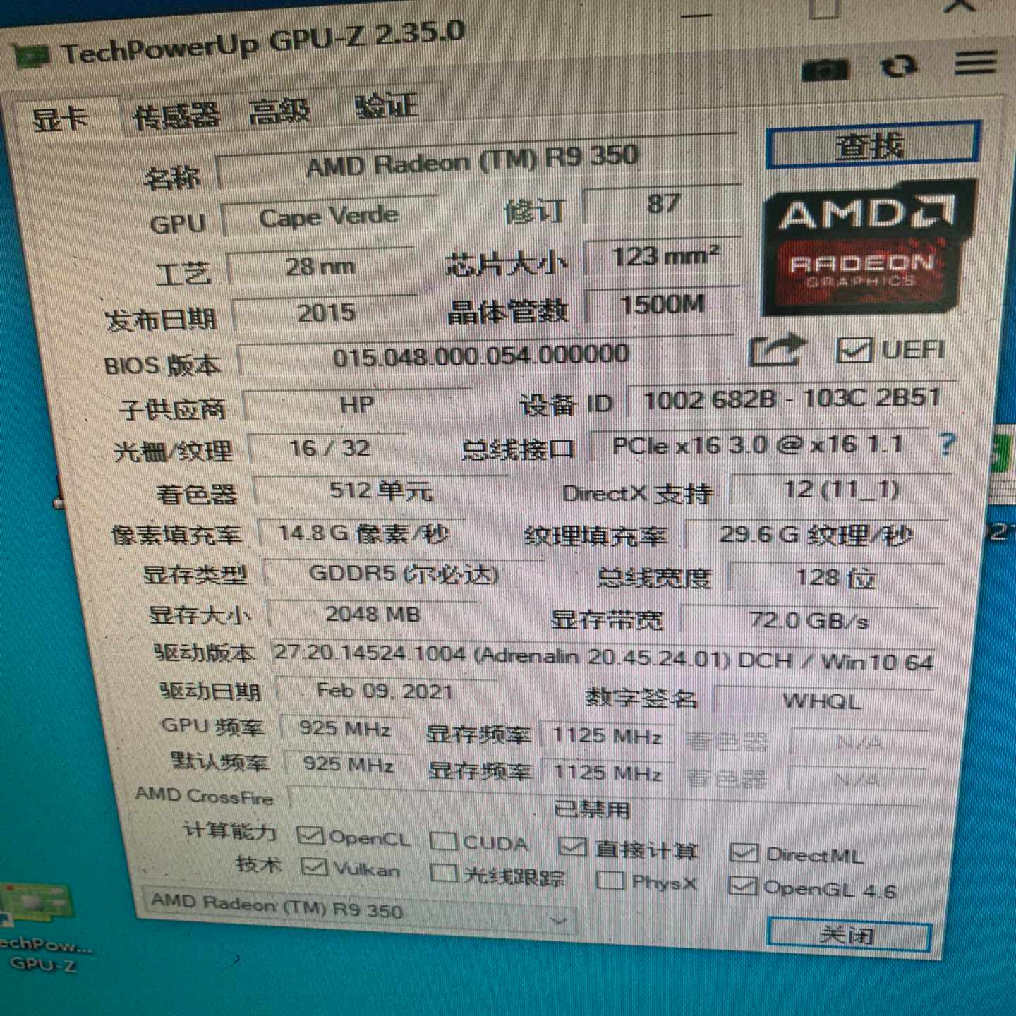 议价AMD R9350/2G惠普桌上型电脑卡,成色好拍前询价-淘宝Taobao | 天猫Tmall