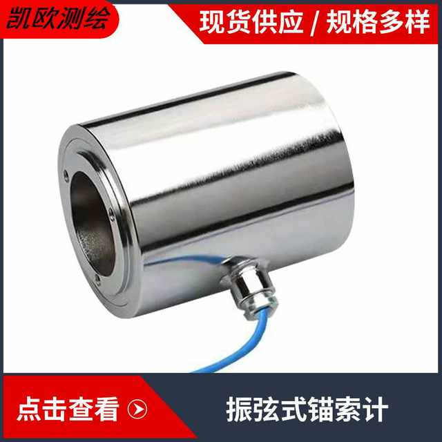 Vibrating string anchor cable stress meter embedded steel surface strain gauge anchor lock force gauge steel string frequency anchor