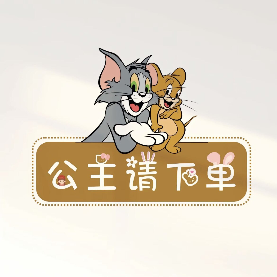 涛涛精选好物