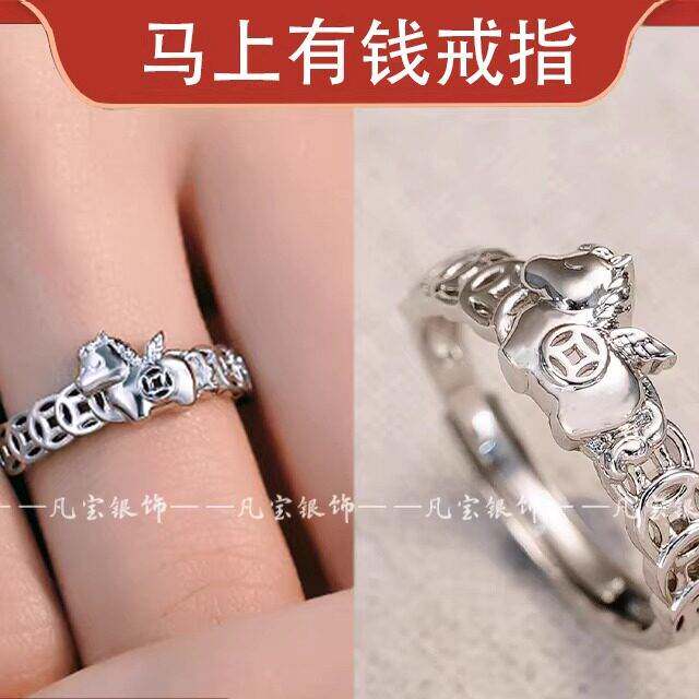 Silver Get Money Now Ring Simple Coin Style Ring Ring Gift Exquisite Temperament