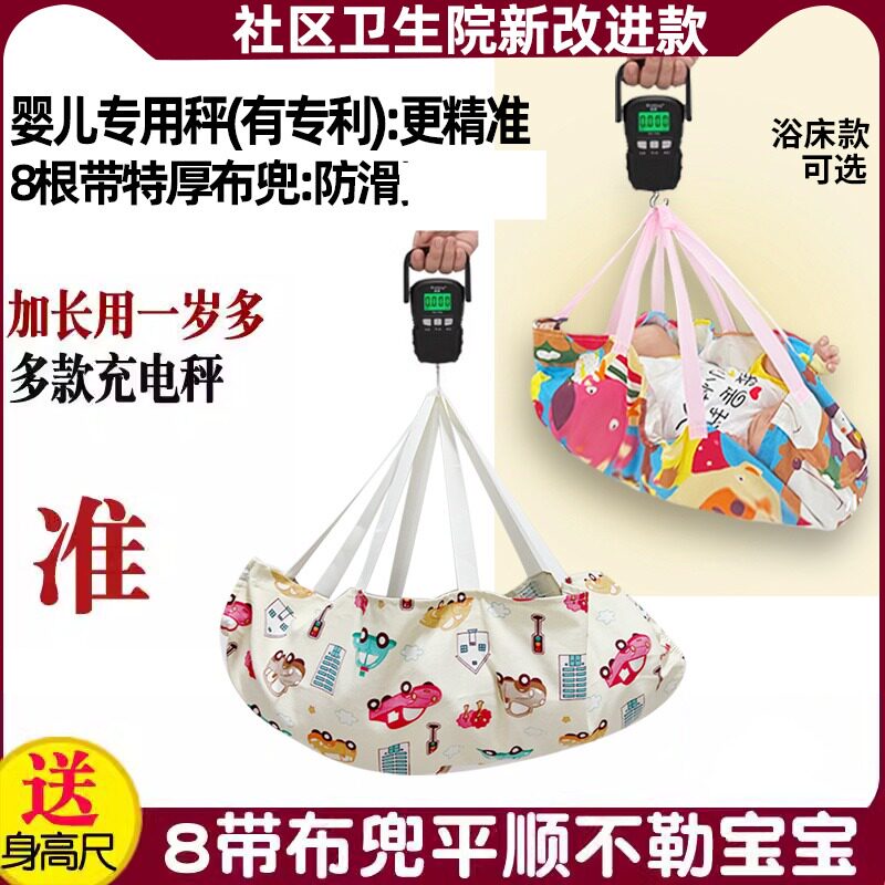 手提电子称家庭新生儿访视包称重布兜家用体重秤便捷婴儿秤宝宝称