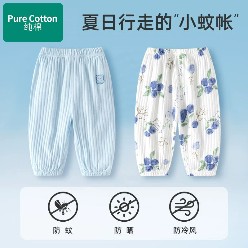 All-Cotton Summer Mosquito-Proof Pants for Children, Pure Cotton Long Pants, Thin Summer Lantern Pants for Boys and Girls, Baby Sun-Protection Clothing