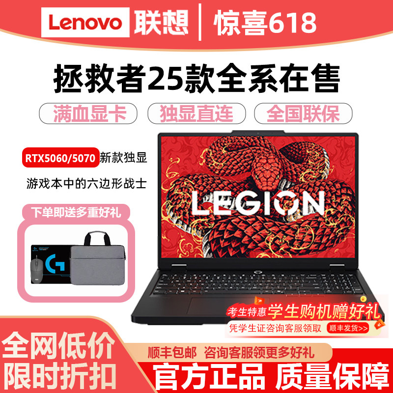 Игровой ноутбук Lenovo Savior y7000pr9000p new student 2025AI Yuanqi для студентов