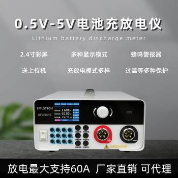 Portable charging and discharging machine various low-voltage battery battery capacity tester divided capacity core aging balance