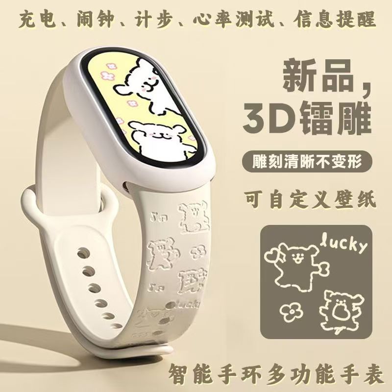 Bluetooth Mobile Phone Universal Strap Puppy Smart Bracelet for Men and Women, Student Sports Pedometer Alarm Clock Waterproof Couple Watch