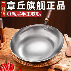 Authentic Zhangqiu Handmade Iron Wok Cooking Pot Official Flagship Store Traditional Household Round-Bottom Wok Non-Stick Pan Without Coating