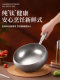 Zhangqiu Pure Titanium Large Belly Pot, High-End Handmade Wok, Official official store Non-Coated Non-Stick Pan, High-End Household Cookware