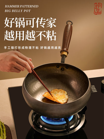 Zhangqiu Big Belly Iron Pot Official Flagship Store Genuine Household Small Stir-Fry Pan Induction Cooker-Specific Non-Coated Non-Stick Pan