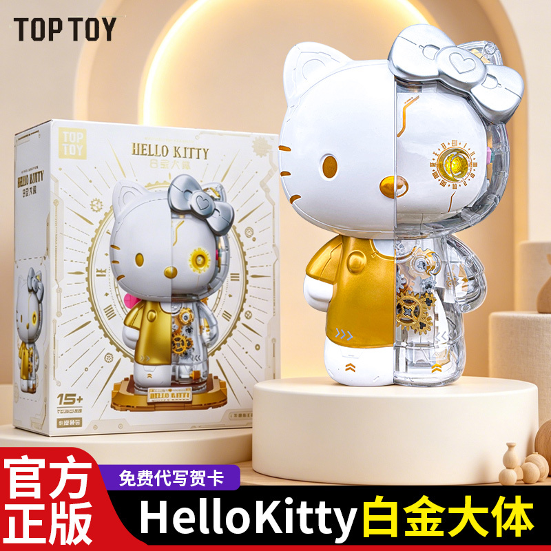 Toptoy Sanrio Hello Kitty Platinum Semi-Mechanical Building Block Toy Figure Building Blocks Toptoy Sanrio Hello Kitty Platinum Semi-Mechanical Building Block Toy Figure Building Blocks
