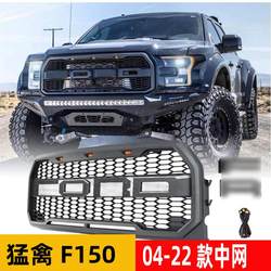 F150 픽업 트럭 센터 그리드 조명 수정에 적합한 04-22 ABS 플라스틱 수정 랩터 특수 액세서리
