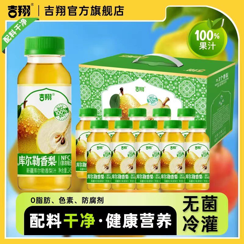 新鲜好滋味 | 甄选库尔勒香梨，100%鲜榨NFC库尔香梨汁，天然健康 -果味-淘宝好物网