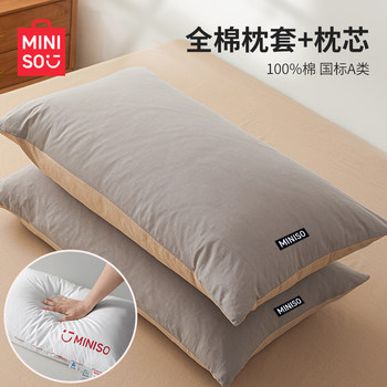 Miniso Premium Cotton Pillowcase and Pillow Core Set, Neck Protection, Sleep Aid, Student Dormitory, Children, Adults, Home Use