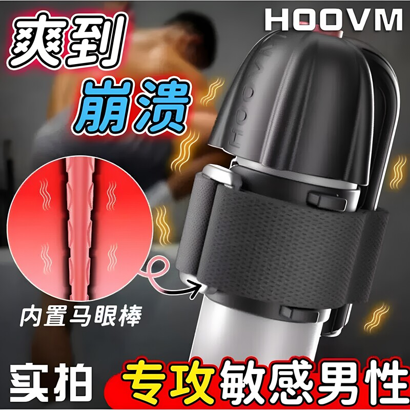 Sm Hell-Level Extreme Toy Electric Shock Penis Rod for Men Forced Ejaculation Orgasm Masturbator Penis Trainer