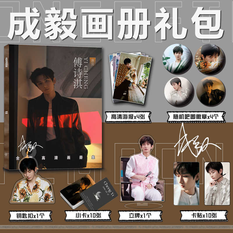 cheng yi photo album Latest Authentic Product Praise