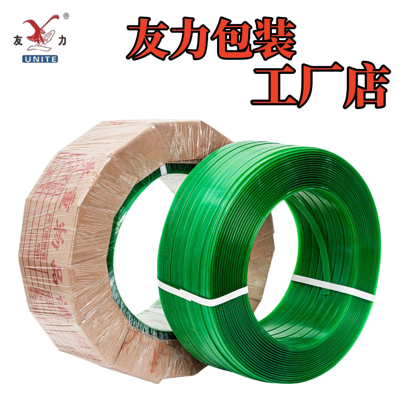 友力包装工厂店