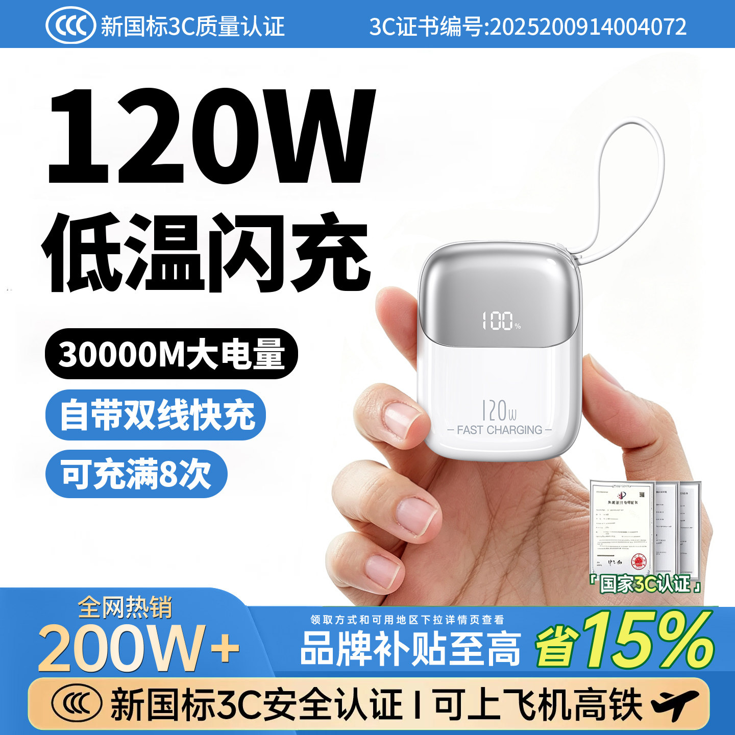 [3C认证可上飞机]30000m超级快充充电宝大容量自带线20000毫安2026新款适用苹果17小米华为手机小巧便携专用