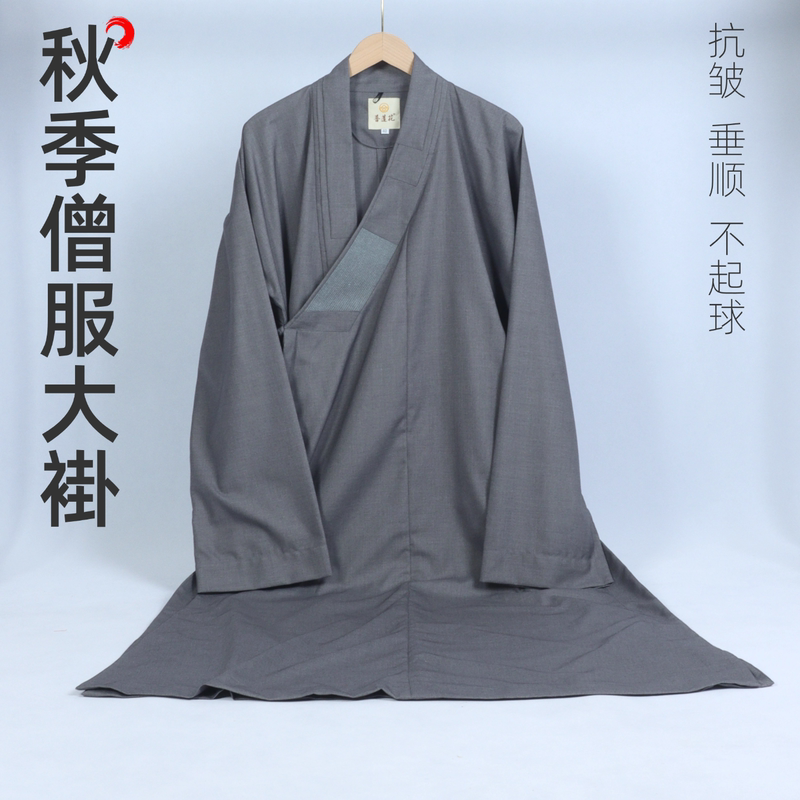 2026 Autumn Monk Clothing: Breathable, Wrinkle-Resistant, Smooth and Non-Pilling Monk Robes for Men and Women