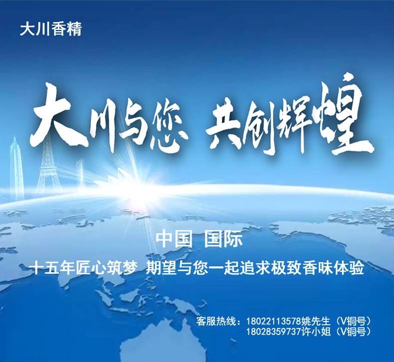 A01a Dawa Glory 790x689.jpg