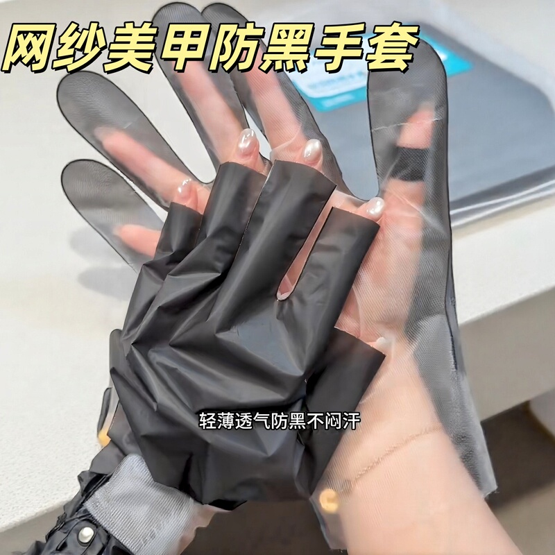Nail Art Anti-Tanning Gloves! Lightweight Mesh Breathable Gloves for Nail Art to Prevent Blackening, Half-Fingerless, Used in Nail Salons Nail Art Anti-Tanning Gloves! Lightweight Mesh Breathable Gloves for Nail Art to Prevent Blackening, Half-Fingerless, Used in Nail Salons