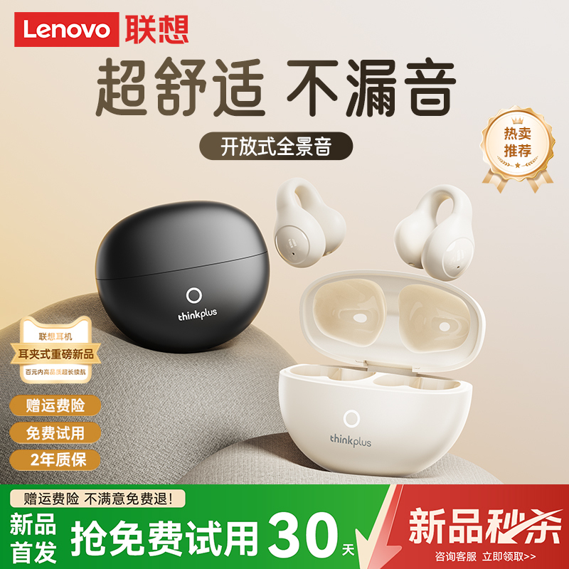 Lenovo Lp25 Ear Clip Bluetooth Headset Air Bone Conduction 2026 New Model Wireless Non-In-Ear Over-Ear Sports Noise Reduction