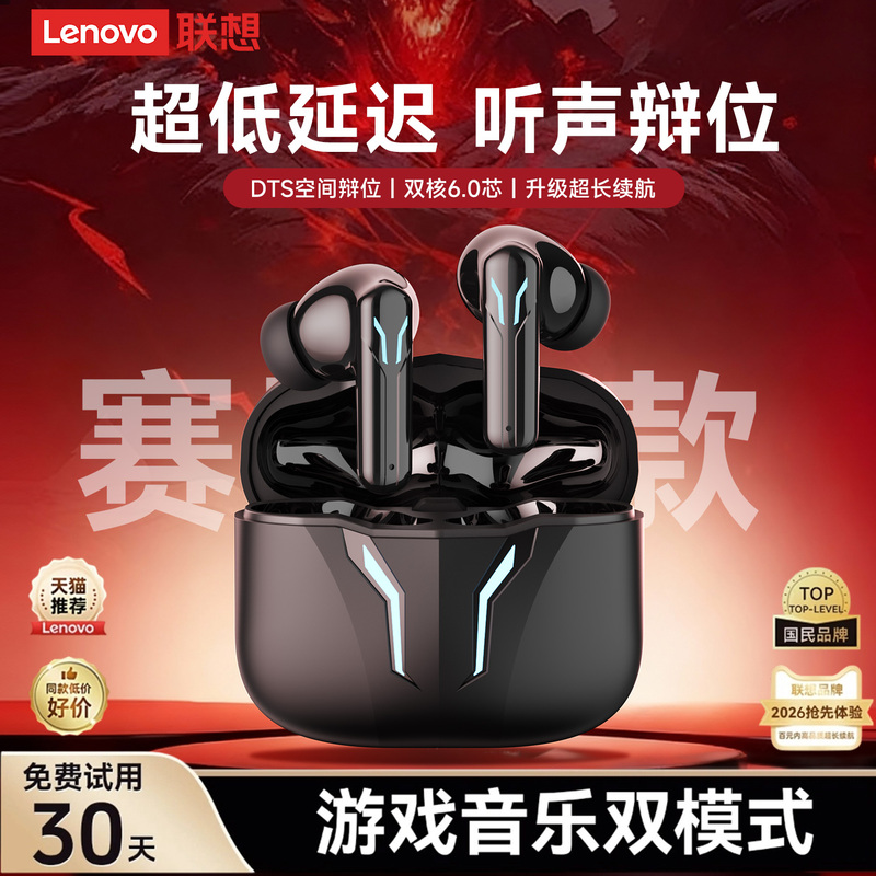 Lenovo Bluetooth Headset 2026 New Model Wireless Noise-Canceling In-Ear Delta Gaming E-Sports Special with Ultra-Long Battery Life Lenovo Bluetooth Headset 2026 New Model Wireless Noise-Canceling In-Ear Delta Gaming E-Sports Special with Ultra-Long Battery Life