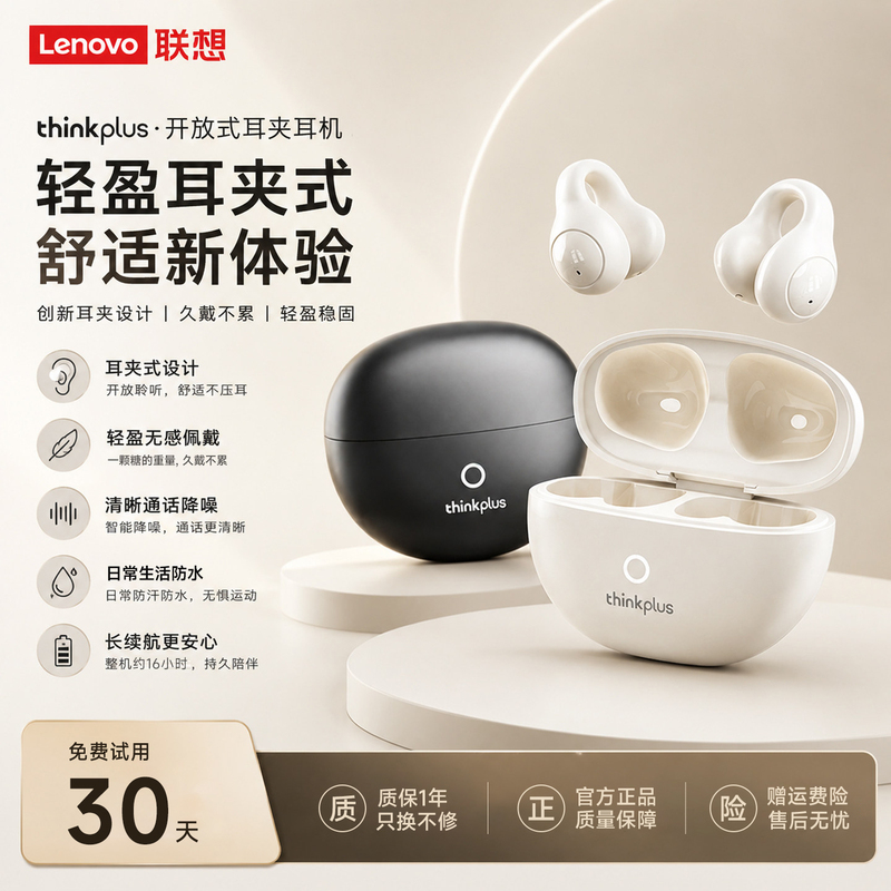 Lenovo Ear Clip Bluetooth Headset Air Bone Conduction 2026 New Wireless Non-In-Ear Over-Ear Sports Noise Reduction Lp25