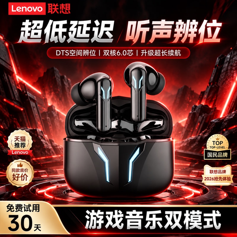 Lenovo Bluetooth Headset 2026 New Model Wireless Noise-Canceling In-Ear Delta Gaming E-Sports Special with Ultra-Long Battery Life