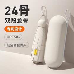 Sun Umbrella for Sun Protection and Uv Protection, Mini for Women, 50% off Pockets, Ultra-Small, Lightweight, Dual-Use for Sun and Rain, Portable Capsule