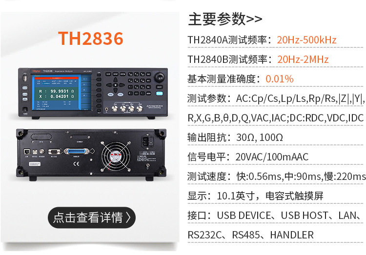 Цифровые электрические мост tonghui同惠lcr数字电桥测试仪th2829a/th2830/th2832/th2826a With the benefits of