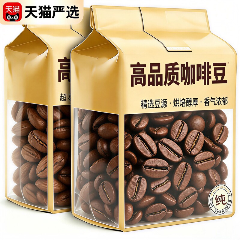 Sam's Supermarket Yunnan Coffee Beans Deep Roast 2026 Original Imported Sealed Can Commercial Ranking No. 1