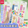 Deli junior high school entrance pencil for primary school students, first grade HB kindergarten beginner 2B hole pencil set, non-toxic stationery, school gift, school supplies, custom free engraving