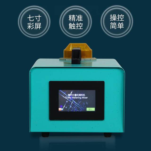 Masterbatch dispensing equipment Metering color masterbatch feeder etc. Mixing machine Injection molding extrusion blow film color mixing machine