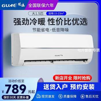 Guanli Wall-Mounted Air Conditioner, Large 1.5 Hp, Dual-Use for Cooling and Heating, 1P, Household Bedroom, Small Single Cooling Wall-Mounted Energy-Saving Air Conditioner