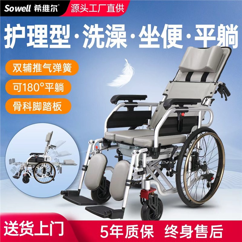 High-Quality Mobility Aid for Paralyzed Elderly, Foldable and Lightweight Handicapped Stroller with Seat for Bathing and Toilet Use