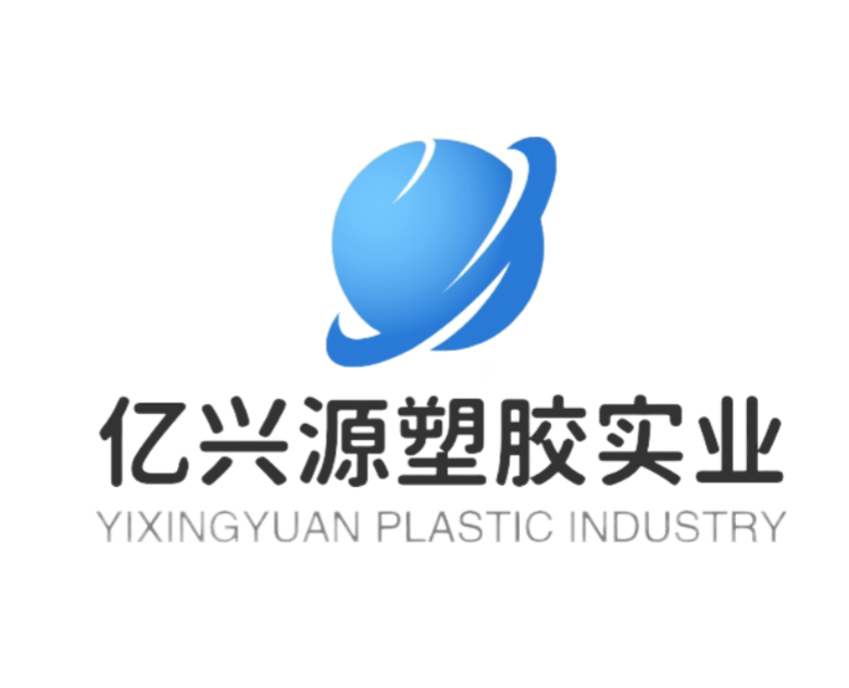 亿兴源塑胶材料实业的LOGO