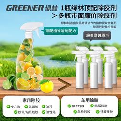 녹색 산림 접착제 리버 유니버설 가정 접착제 제거 강력한 자동차 유리 자체 접착 테이프 양면 접착제 마크 제거