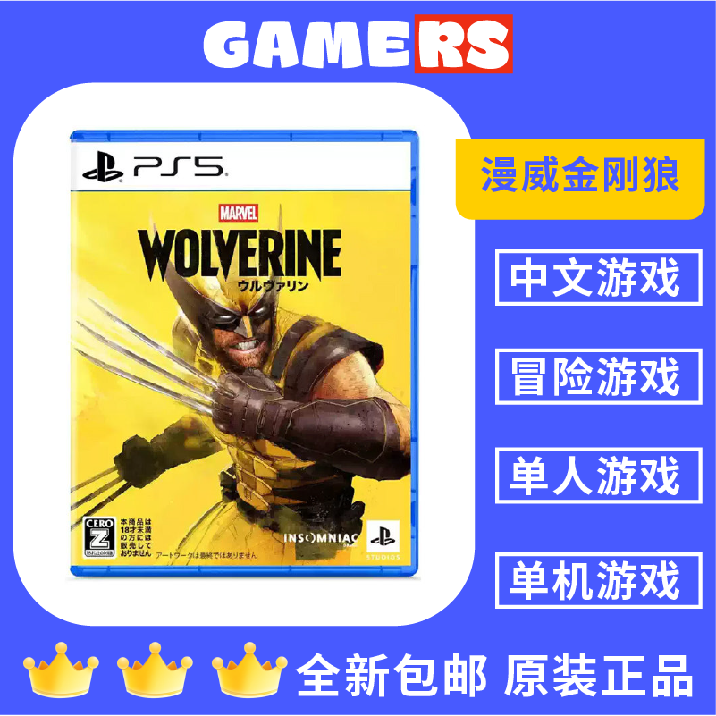 Sony Ps5 Game Marvel's Wolverine Chinese Ordering Sony Ps5 Game Marvel's Wolverine Chinese Ordering
