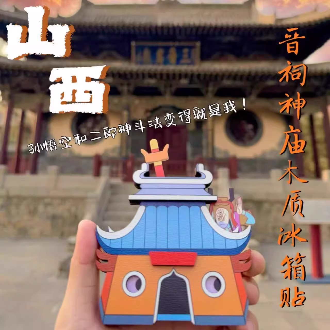 琵琶古筝创意冰箱贴装饰磁贴古琴阮咸文创纪念品四大乐器磁性贴有