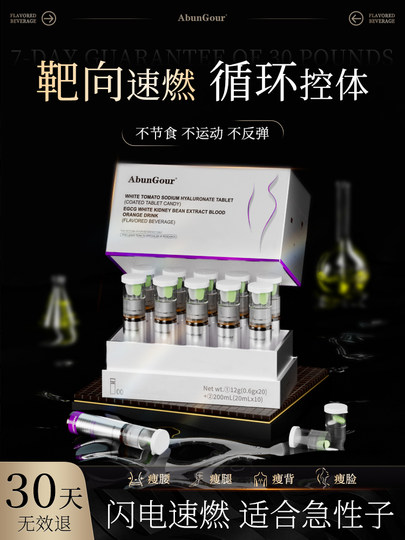 【诺奖加持双仓控体】减燃脂肥提升代谢排油瘦小腹瘦腿背官方正品