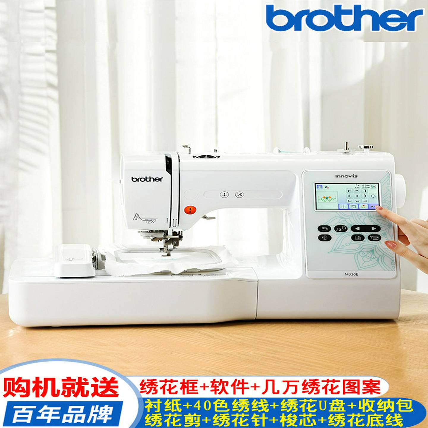 Компьютерная вышивальная машина Brother Innovis M330E