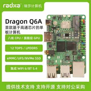 Renesas q6a development board expands 16g memory--negotiable product