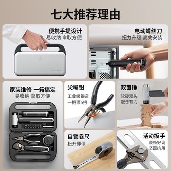 J8 hardware electric repair home box multi-function screwdriver set capable of working full set of portable home tools g3