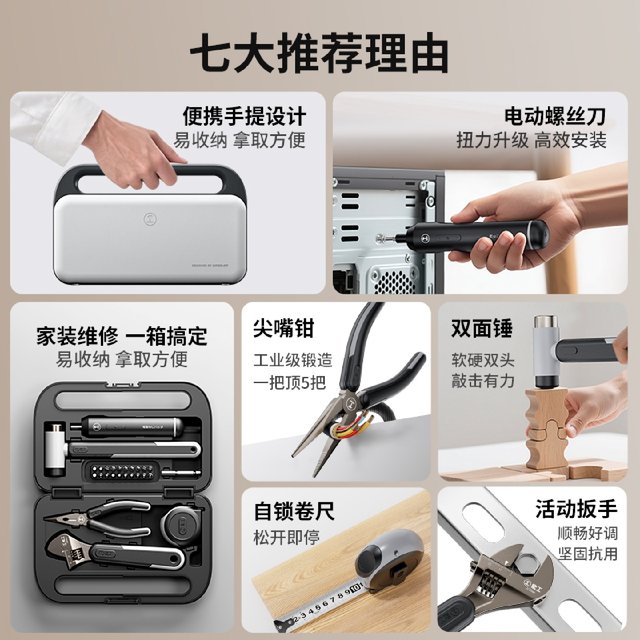 J8 hardware electric repair home BOX multi-function screwdriver set capable of working full set of portable home tools g3