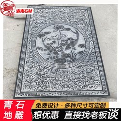 천연 블루 스톤 스톤 조각 구호 제조업체 중국 스타일 안뜰 골동품 스크린 벽 블루 스톤 그라운드 조각 구호 벽화 레트로
