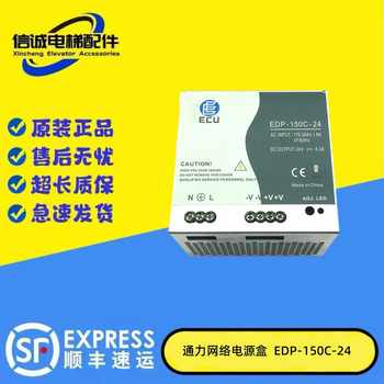 Negotiation-kone shaft network power box edp-150c-24/km50017700 elevator accessories tnd-24