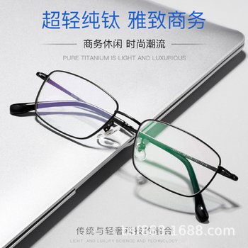 百世芬J85741超轻纯钛眼镜架男高度数近视老花小框防蓝光眼镜批发