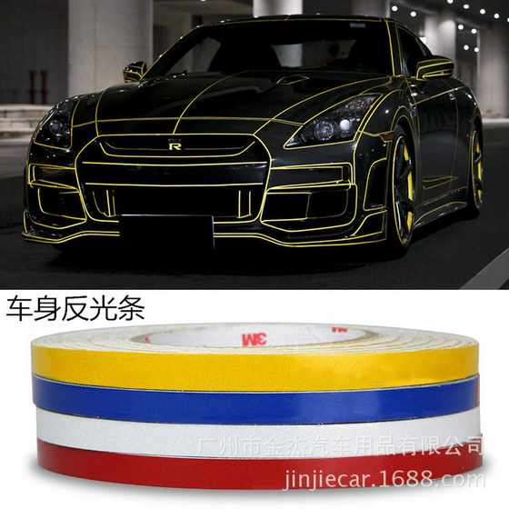 Body Reflective Strips 반사 필름 바디 필름 형광 필름 버스트 수정 맞춤형 자동차 반사 스티커