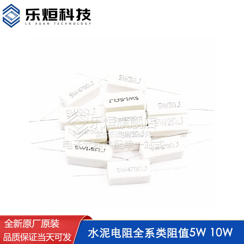 卧式水泥电阻30W 全系列 0.1R-50K 多种阻值可选包邮